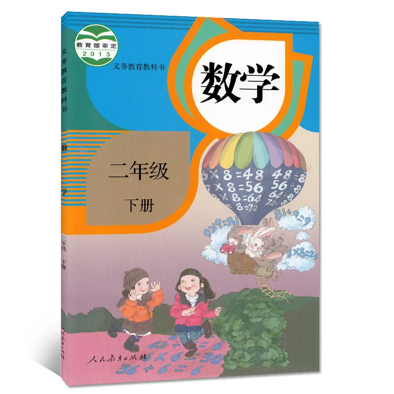 Китай (материк) учебники второго класса Том 2 Начальная Школа Дети изучения