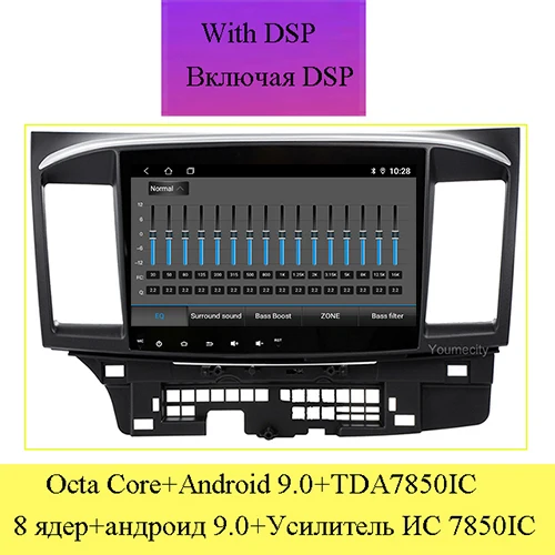 With DSP Youmecity Android 9,0 автомобильный DVD мультимедийный плеер для MITSUBISHI LANCER 2007- 9x10,1 дюймов 2DIN 3g/4G gps радио видео плеер - Цвет: With DSP