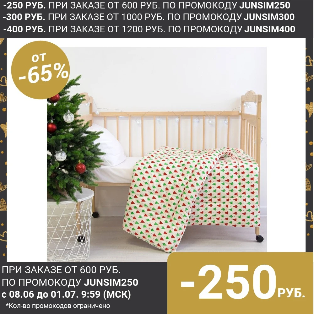 Одеяло Этель Ёлочка 110×140 см 100% хлопок фланель|Одеяла| |