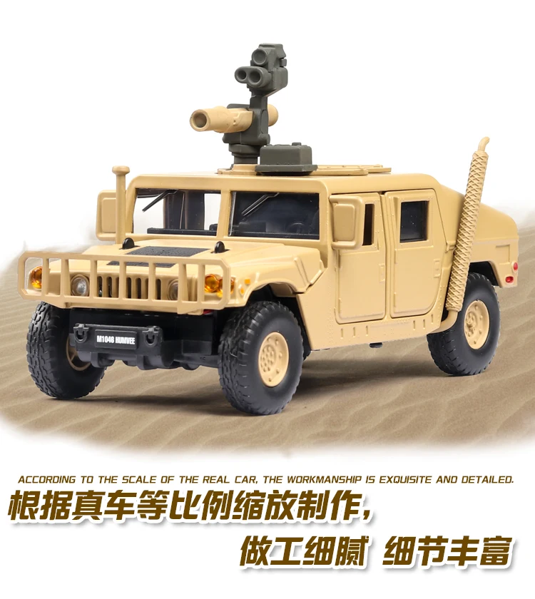 1:32 Hummer M1046 военный автомобиль модель усовершенствованная, от взрыва, бронетранспортер со звуком светильник сплав игрушечный автомобиль модель литая игрушечная машинка