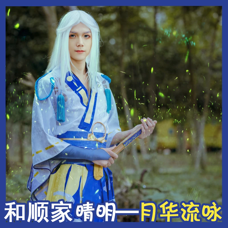 

Костюм для косплея Onmyoji Абэ no Seimei из игры, японское летнее праздничное кимоно с новой кожей, костюм для косплея, костюм для косплея