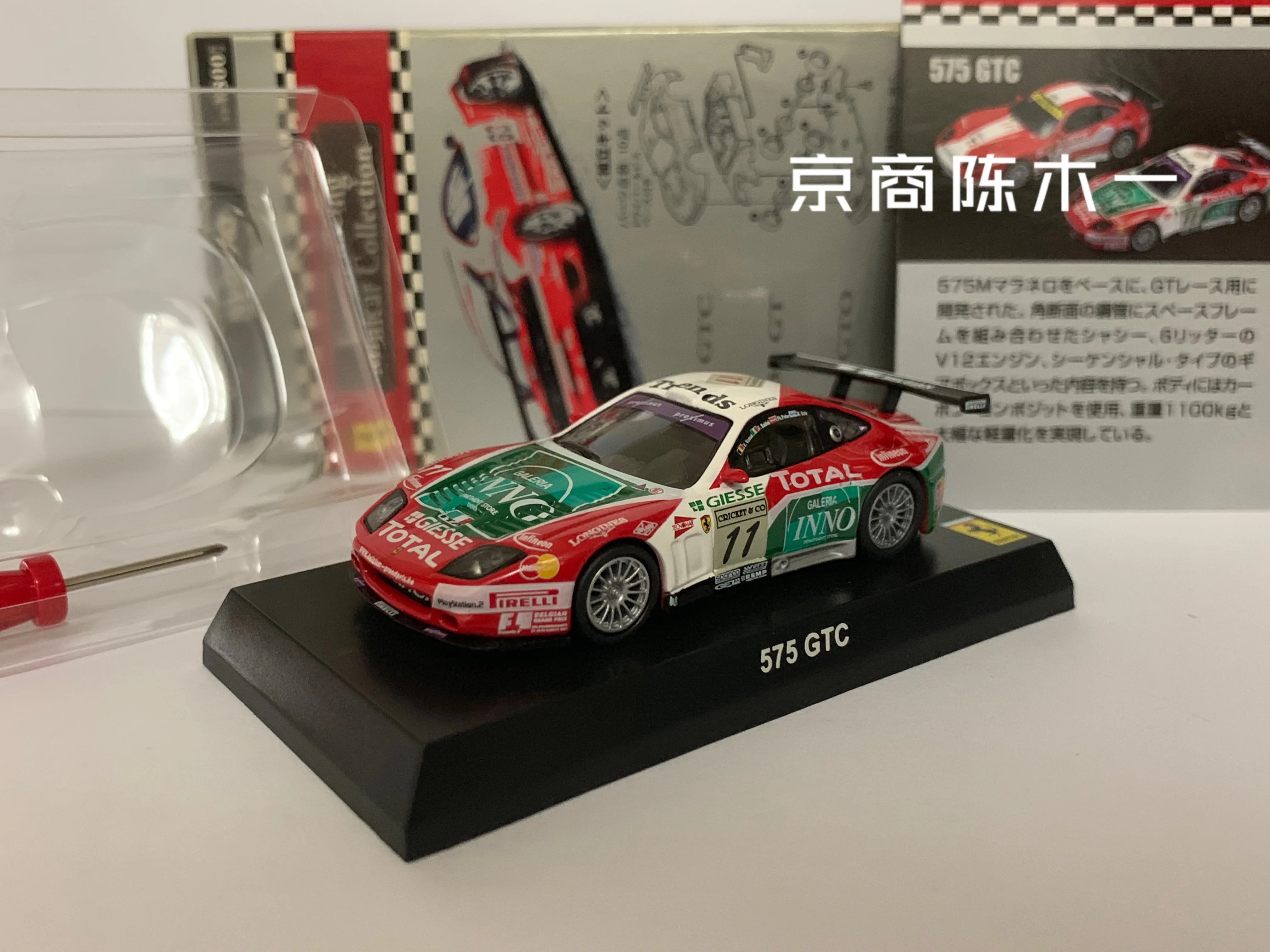

KYOSHO 1/64 Ferrari 575 GTC Prancing Horse Racing Car #11 Collect die casting alloy F1 RACING trolley model
