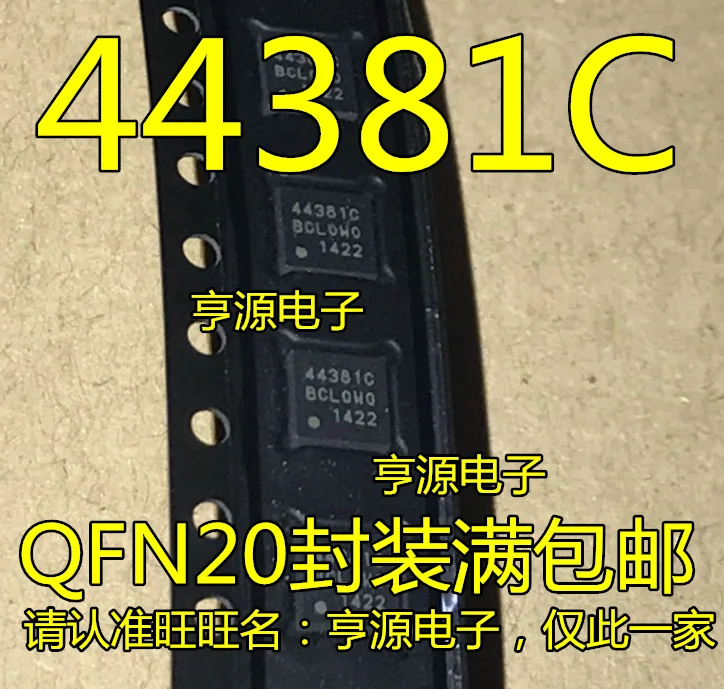 

5 шт. SI4438 SI4438-B1C-FMR 44381C QFN-20