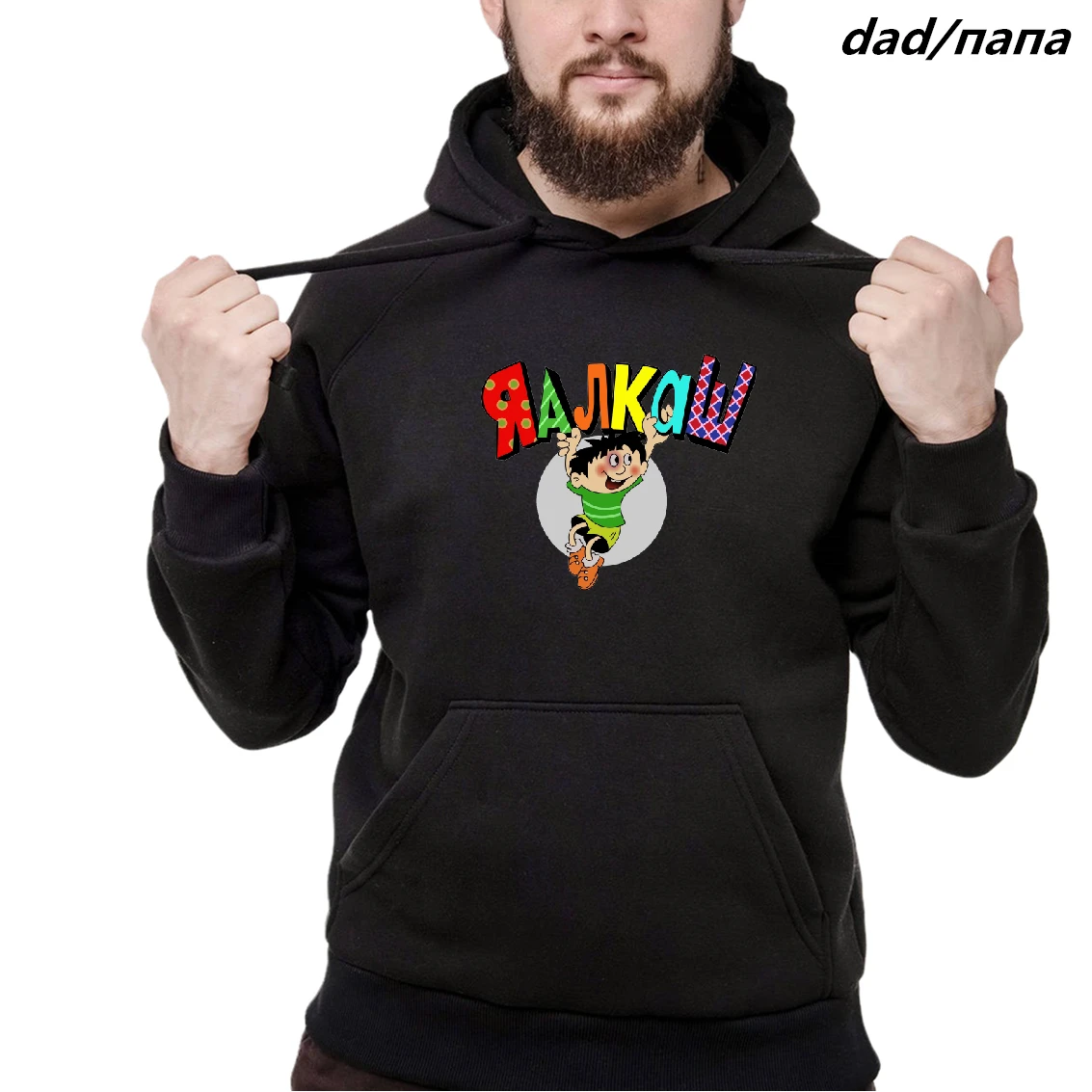 Soy un borracho hombre Sudadera con capucha de beb&eacute; Unisex de lana gruesa de Top manga larga ni&ntilde;os chaqueta padre-hijo traje de Sudadera con capucha de adulto A-0