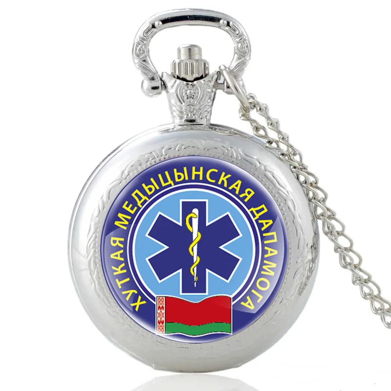 Республика Беларусь аварийный медицинский техник стекло кабошон кварцевые карманные часы винтажные мужские женские кулон ожерелье часы