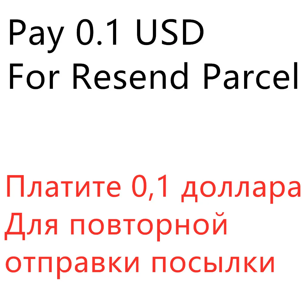 (DZIXY) Обратите 0 1 долл. США за повторную отправку посылки или дополнительная плата