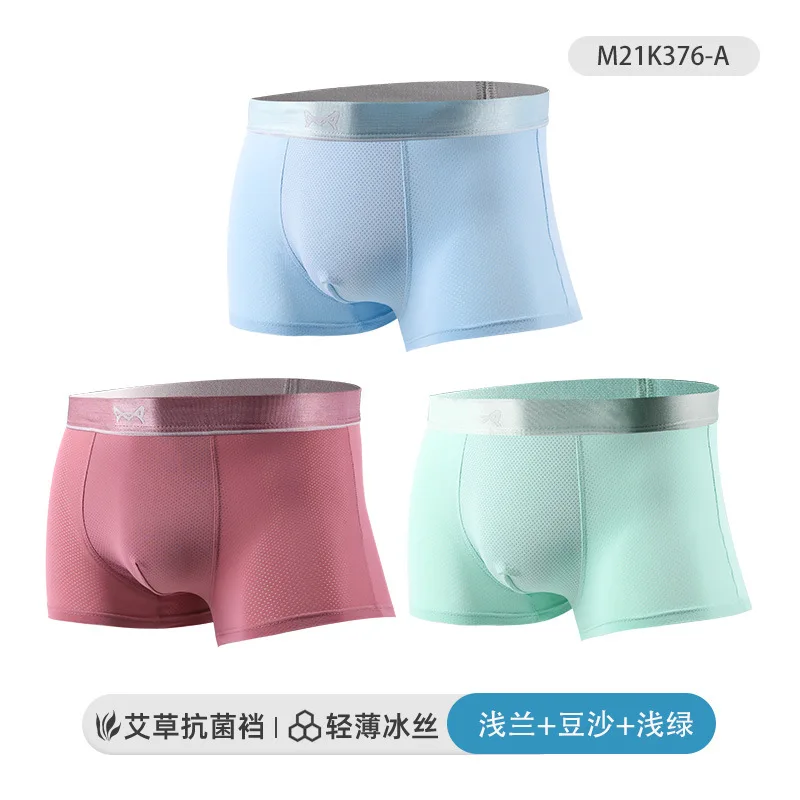 

3pcs Men's underwear boxer shorts ice silk seamless ultra-thin youth trendy mesh breathable boxer shorts