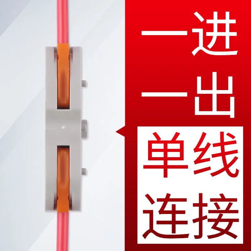 Провод соединитель Spl 1 один на быстрый Соединительный терминал может разделять