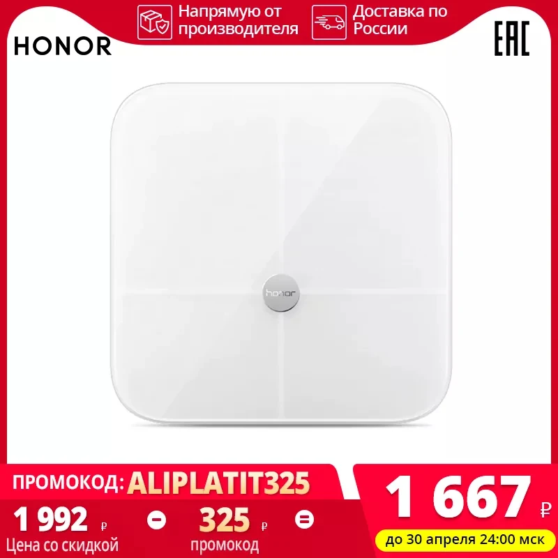 Умные весы honor Body Composition Scale электронные с диагностикой Bluetooth определение доли