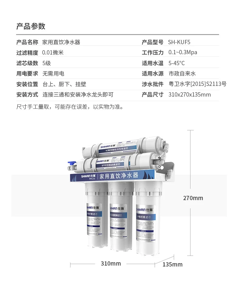 

Household water purifier straight drink kitchen tap faucet filter water filter five-stage ultrafiltration water purifier