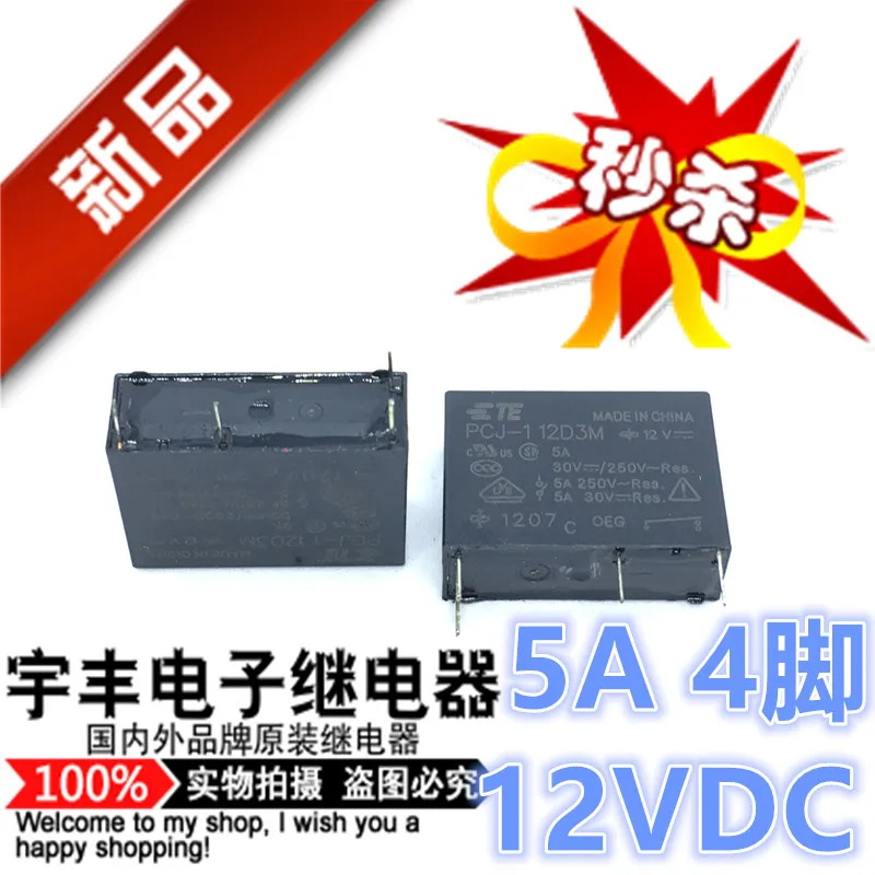 

10PCS/LOT PCJ-105D3M PCJ-112D3M PCJ-124D3M DC5V 12V 24V 3A 5A