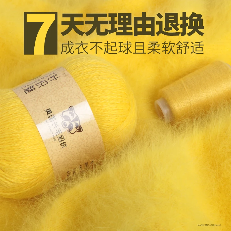 

70g Long Hair Mink Cashmere Line Mink Cashmere Yarn Jewelry Hand-knitted Coarse Merino Wool Yarn For Knitting