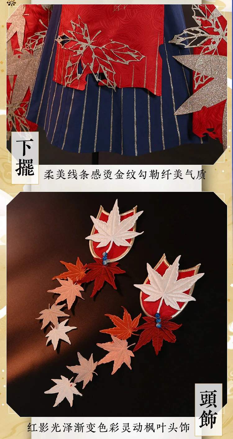 Аниме Onmyoji призрак Momiji японское кимоно платье униформа косплей костюм полный набор для женщин Хэллоуин Новинка