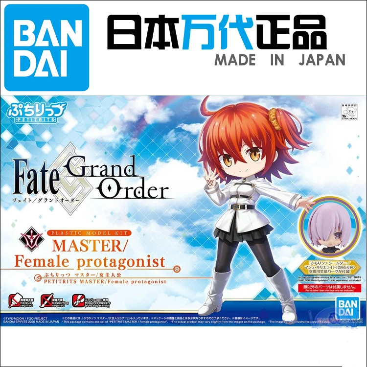Bandai сборка Petitrits Fate FGO Fujimaru Ritsuka Fate/большой заказ экшн-фигурка модификация модели