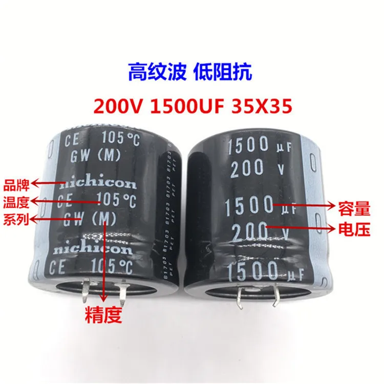 2 шт./10 шт. 1500 мкФ 200v Nichicon GW 35x35 мм 200V1500uF подключаемый блок питания конденсатор с