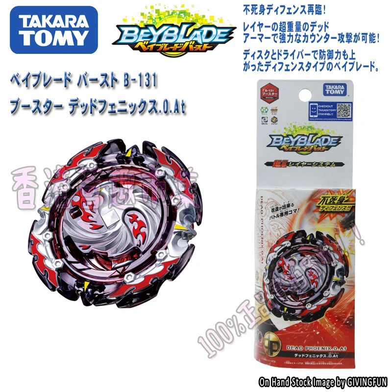 

Оригинальный TOMY BEYBLADE B-131 Super Z, пробуждение смерти, Феникс, неживая птица, взрывной волчок, игрушка