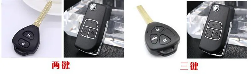 2 кнопки/3 кнопки модифицированный раскладной чехол для ключей с дистанционным