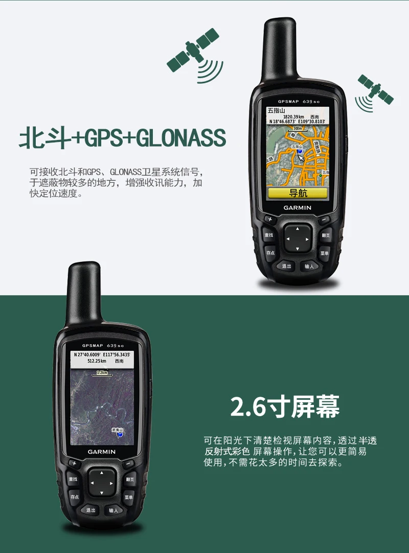 GARMIN Jiaming 639sc открытый ручной gps позиционер Beidou спутниковая навигация Mapper трубка