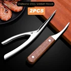 Инструменты для морепродуктов, резак для креветок из нержавеющей стали, резак для креветок, резак для креветок, ножи для чистки, кухонные принадлежности