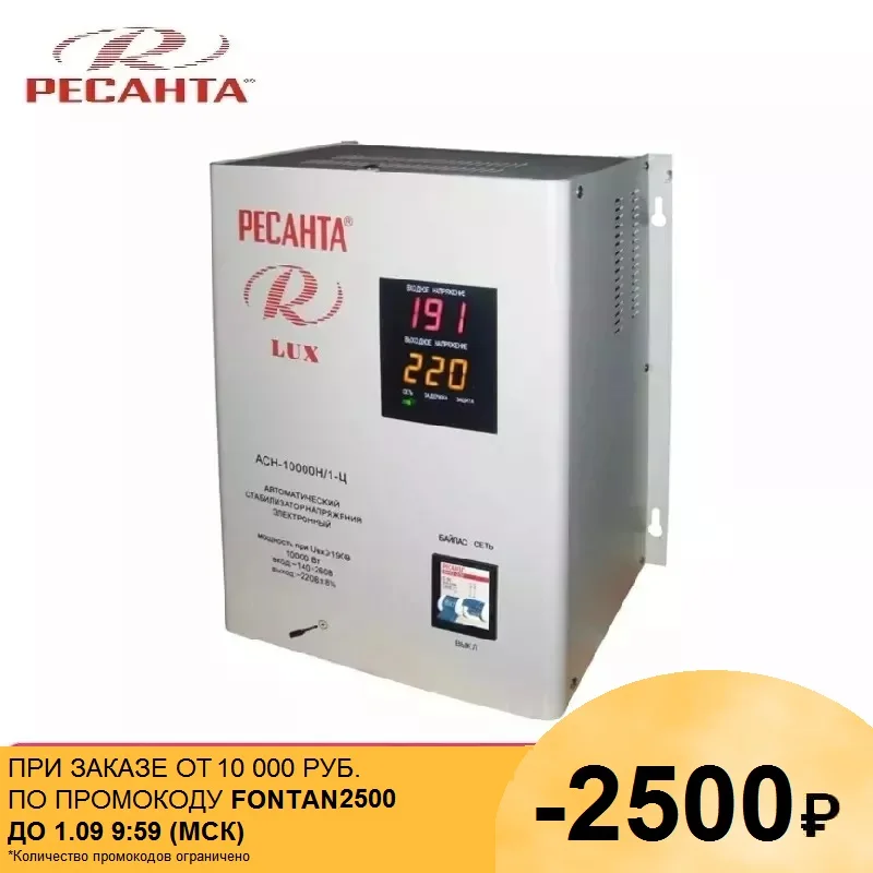 Однофазный стабилизатор напряжения Ресанта ASN 10000N/1 C LUX|single phase voltage stabilizer|voltage