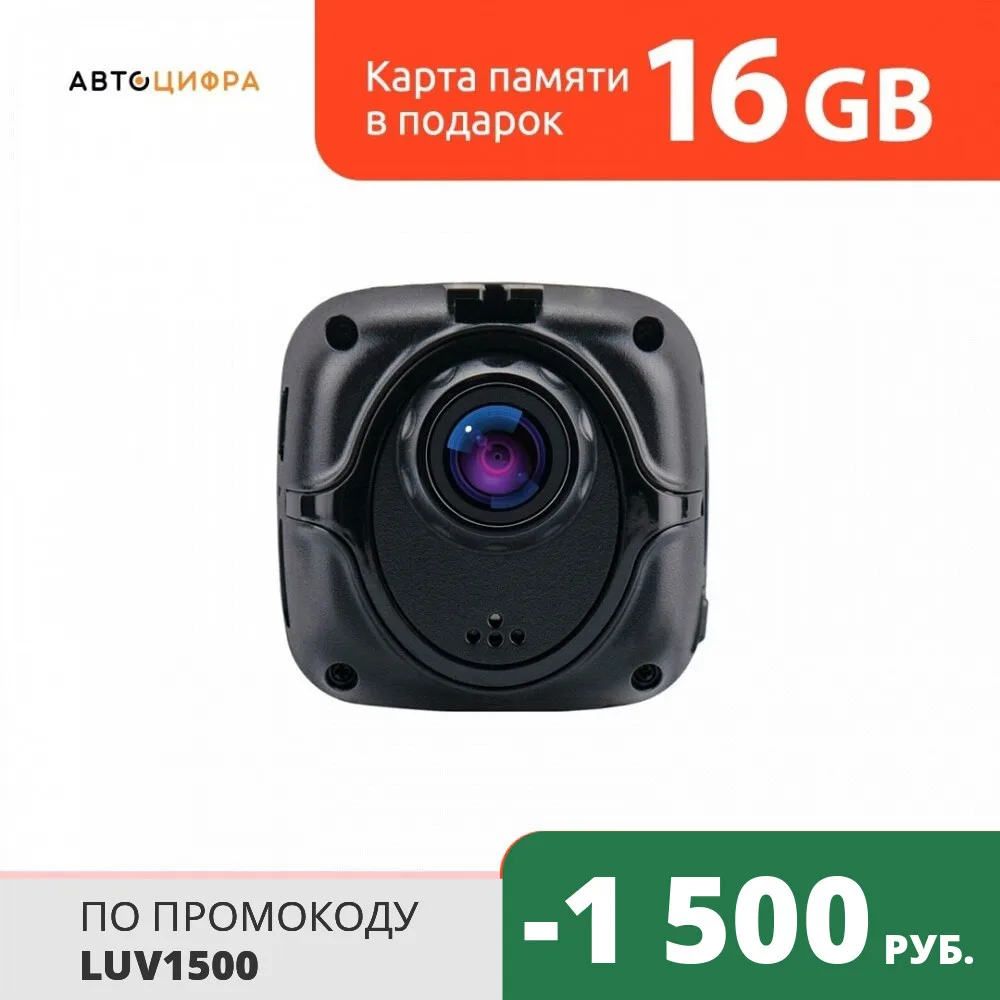 Видеорегистратор iBOX Z 900 WiFi|Видеорегистраторы| |