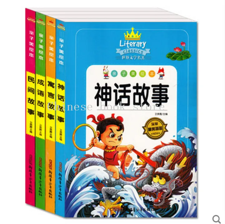 Книга с древними китайскими сказками Детская литература книга для чтения