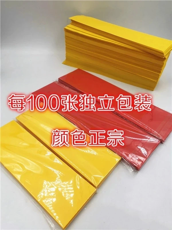 Новейшие товары Taoist 2021 хорошая желтая бумага красная пустая fu высокого
