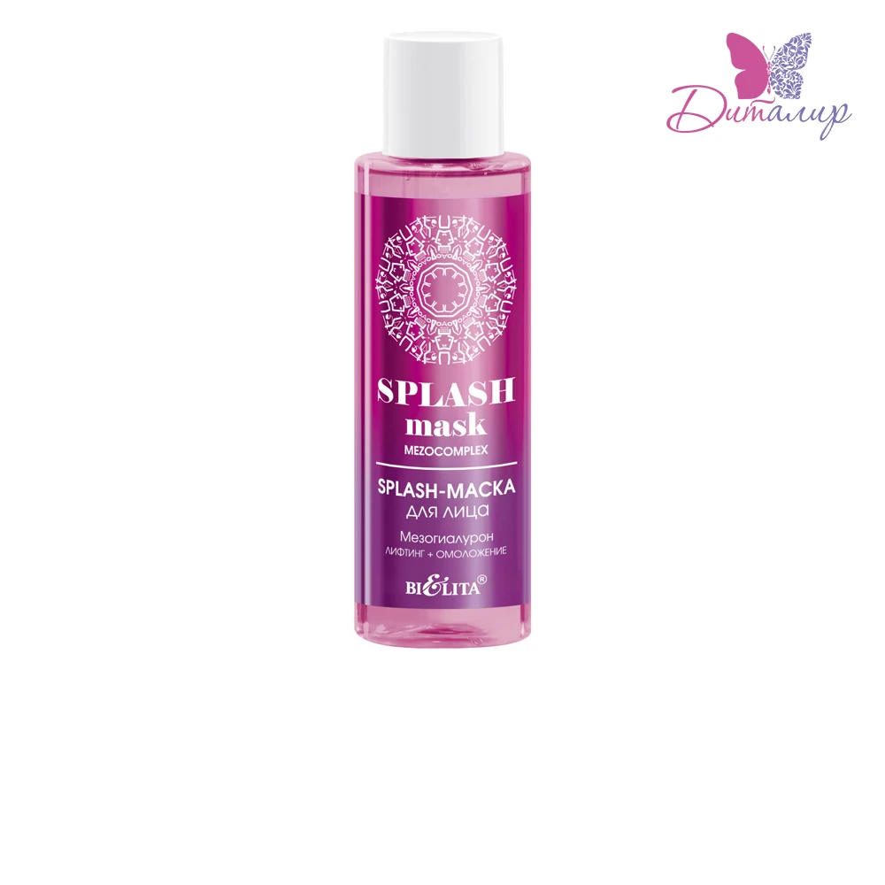 Белита MEZOcomplex Splash маска для лица Мезогиалурон 105мл| |