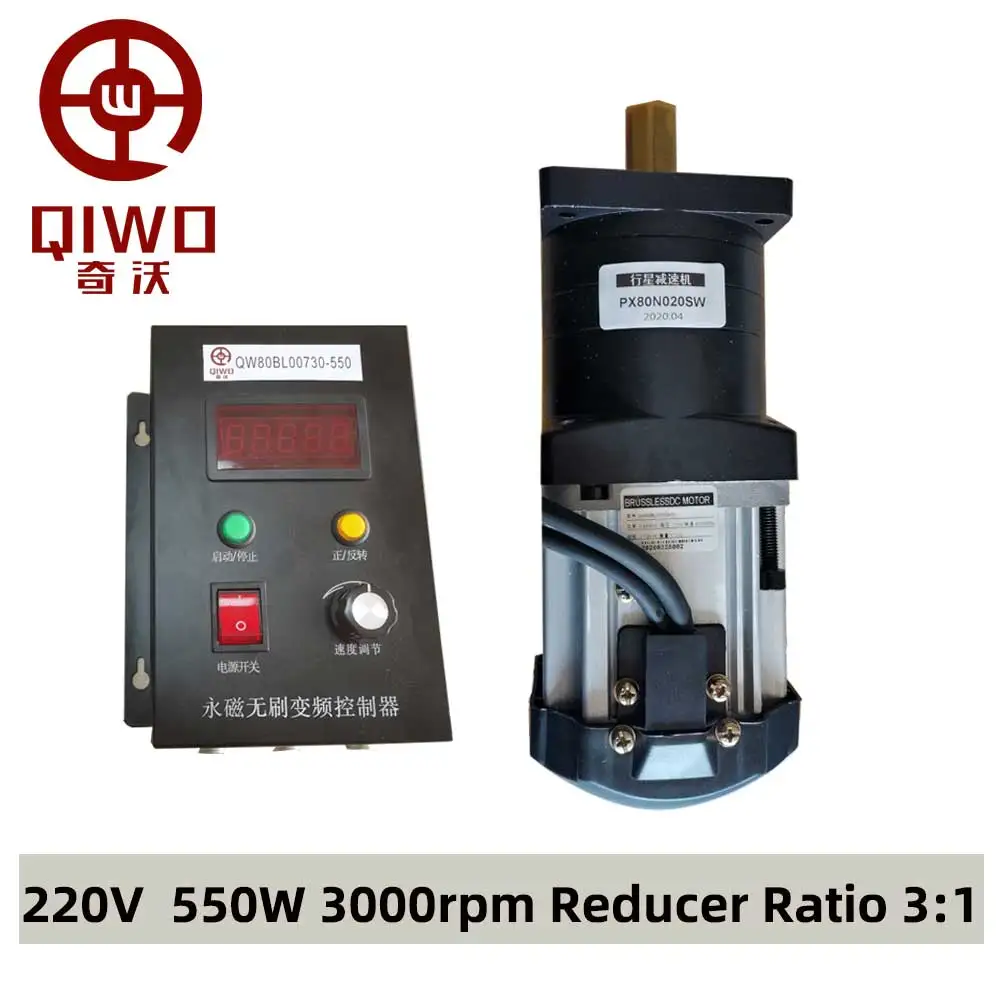 

220V 550W planetary reducer brushless motor 1:3-1:6 low speed high power BLDC motor controller reducer kits