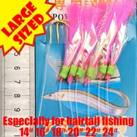 lunker sabiki rig large big sized hook lure bait flasher hairtail belt ribbon fish snapper fishing saltwater sea