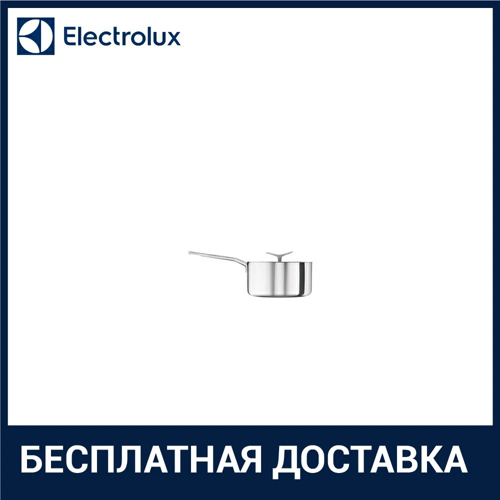 Сотейник Electrolux E9KLSA 01 (9029794873) | Дом и сад