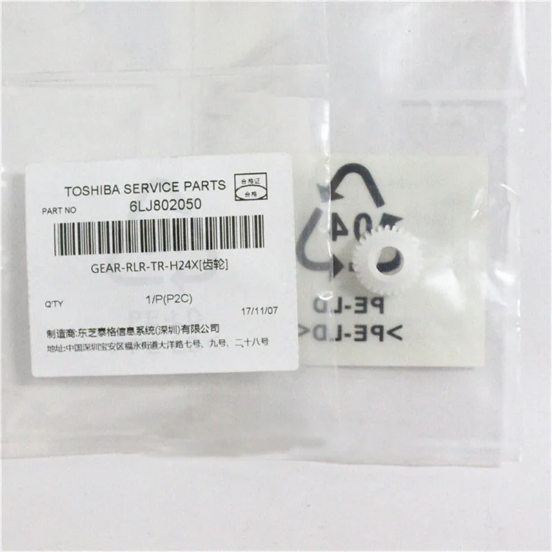 20X Genuine New 6LJ80205000 Transfer Roller Gear for Toshiba E-studio 2303A 2309A 2809A 2303AM 2803AM