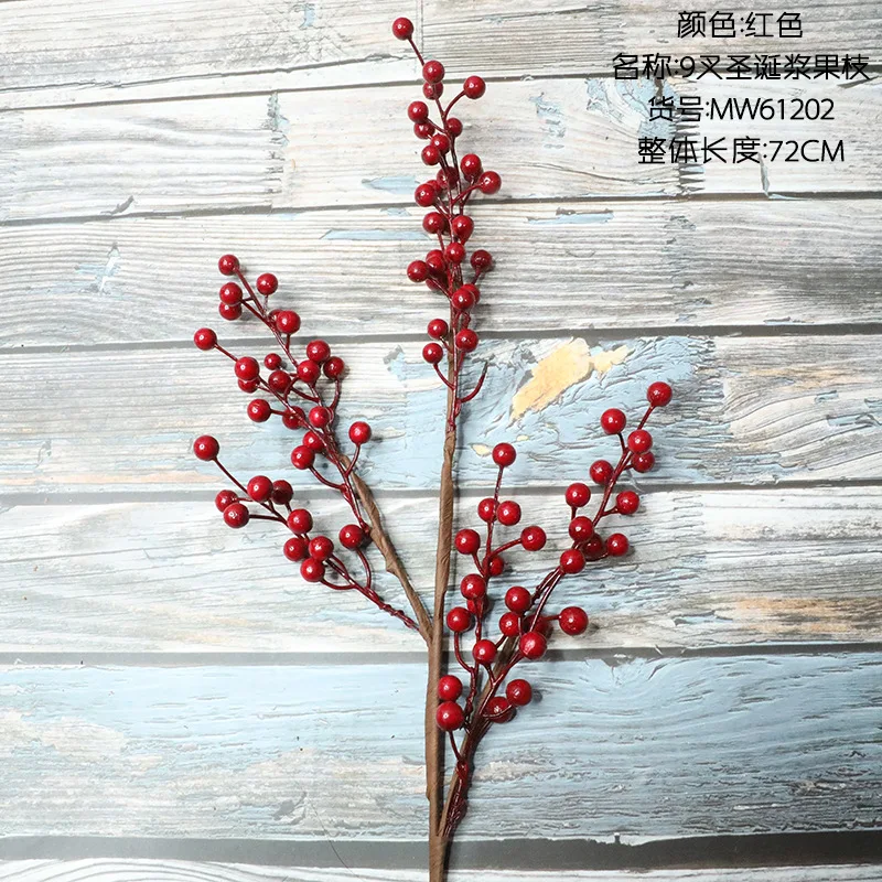 

Искусственные красные ягоды, пластик