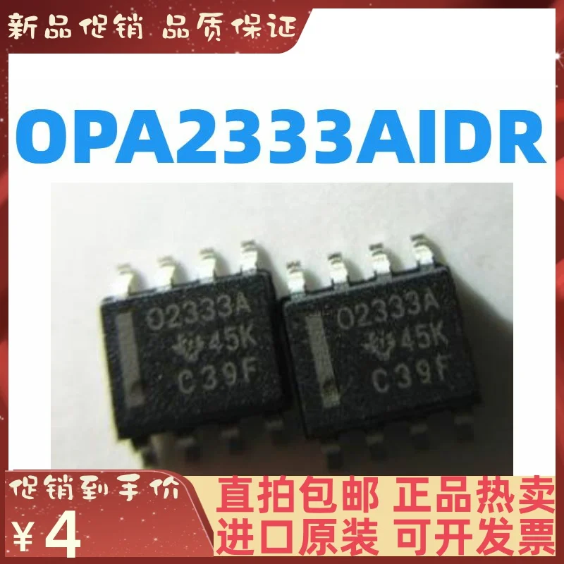 

Бесплатная доставка OPA2333AIDR O2333A 02333A OPA2333AID 10 шт.