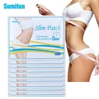 Пластырь для похудения Sumifun 102050 шт., продукты для быстрого сжигания жира и похудения, натуральные травы, наклейки для тела, формирующие пластыри