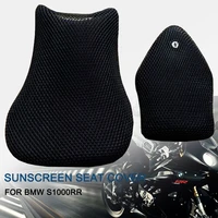 motorcycle sunscreen seat cover prevent bask in seat scooter heat insulation cushion cover for bmw s1000rr s1000 rr