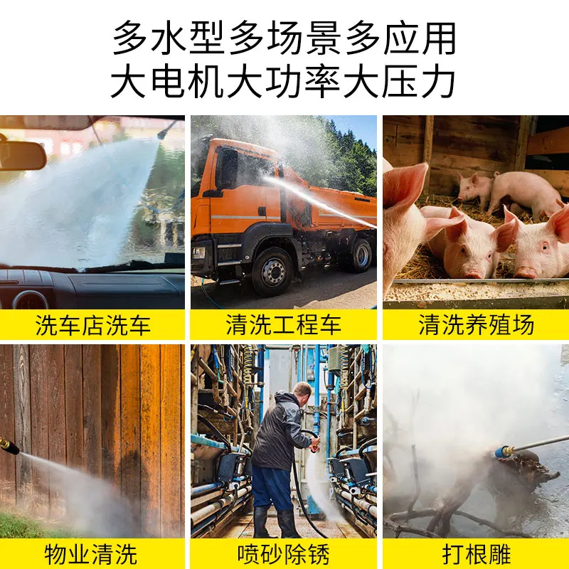 

Ultra high pressure 220V automatic water pump high power car wash shop artifact water gun grab cleaning machine