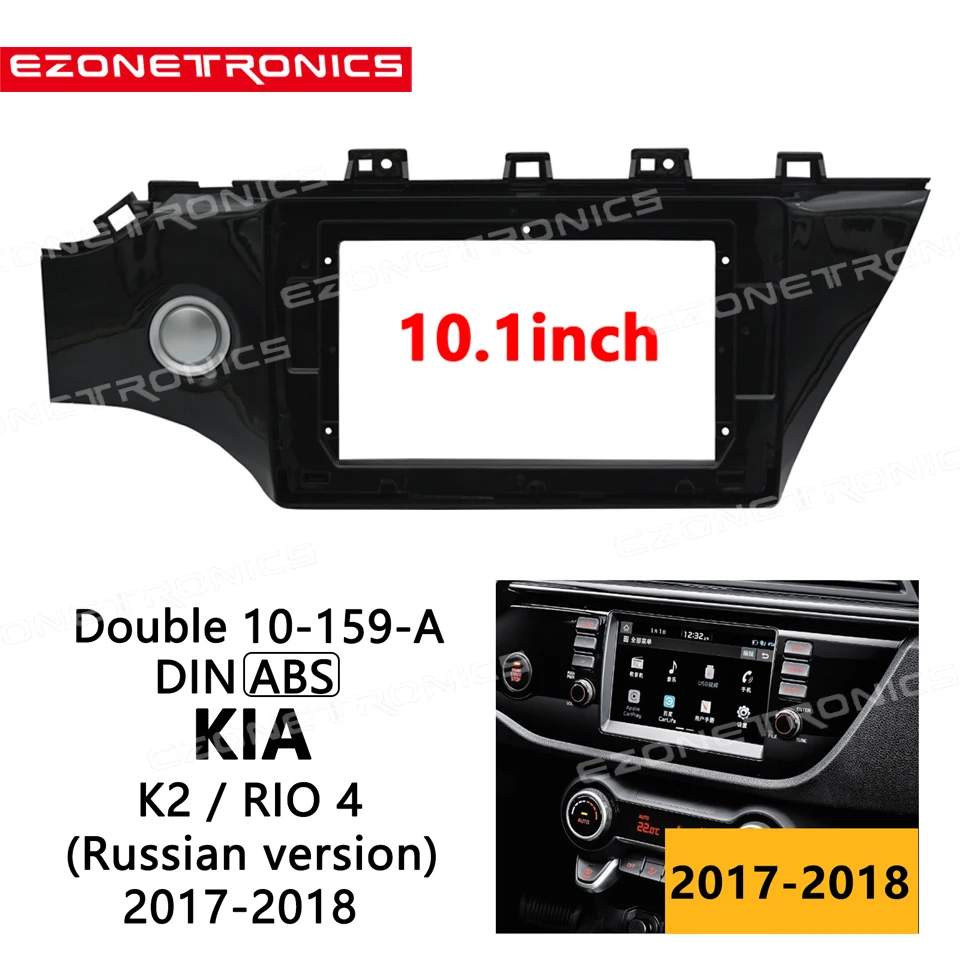 

2-1Din Car DVD Frame Audio Fitting Adaptor Dash Trim Kits Facia Panel 9 inch For KIA K2/RIO 4 2017-2018 Double Din Radio Player