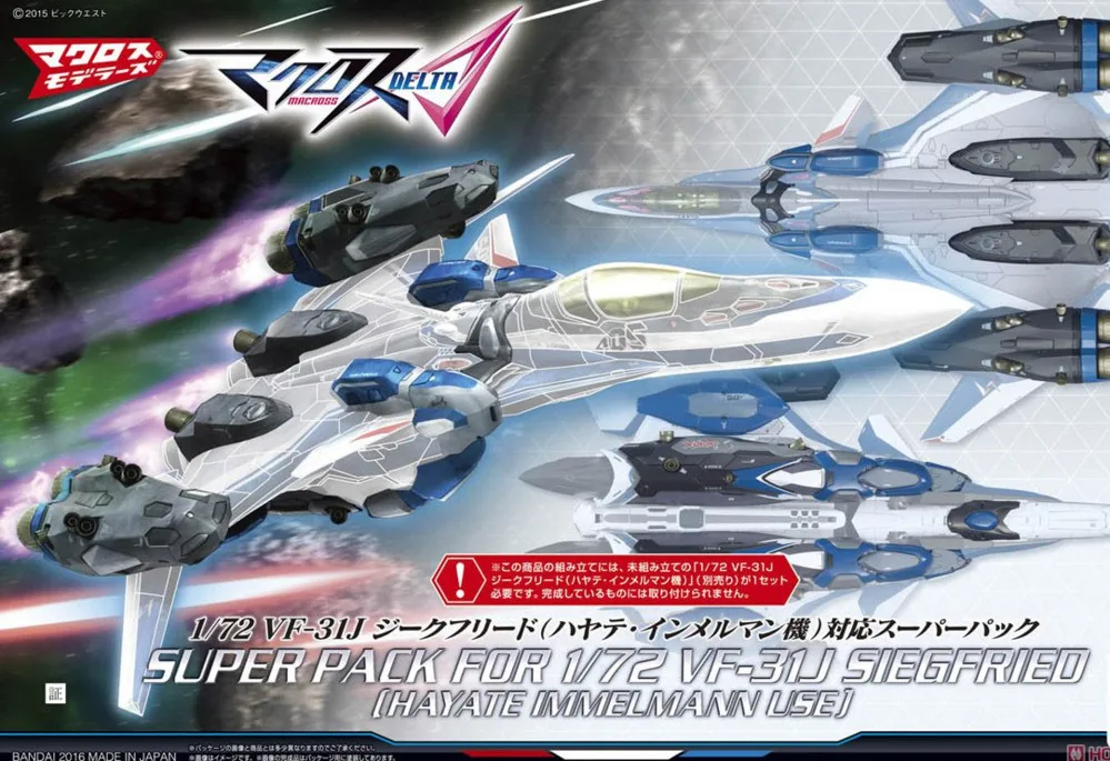 MACROSS 1/72 VF 31J SIEGFRIED HAYATE IMMELMANN соответствующие сборные комплекты моделей фигурки