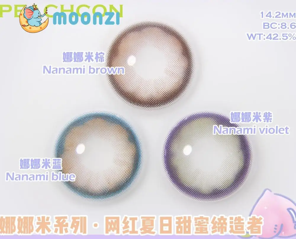 Контактные линзы MOONZI розово-коричневого цвета эксклюзивного уникального дизайна с маленькой красивой зрачковой зоной для глаз годового использования с рецептом на миопию.