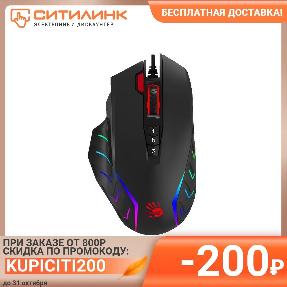 Мышь A4 Bloody J95 серый оптическая (5000dpi) USB2.0 игровая (8but) | Компьютеры и офис
