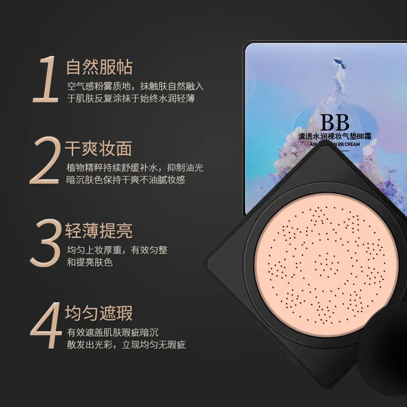 Европейский Лотос Грибная Подушка воздушная подушка изоляционная BB крем