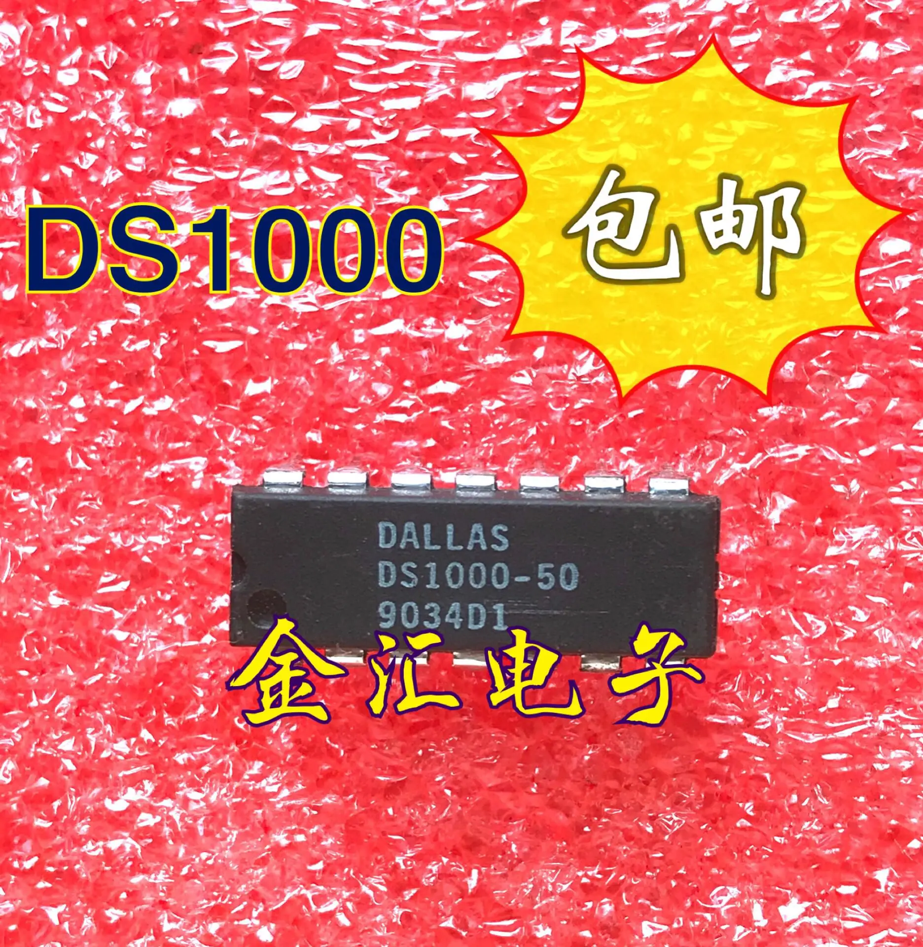 

Бесплатная доставка 5 шт./лот DS1000-50