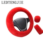 Меховая крышка из трех предметов, чехол на рулевое колесо, универсальная Рычажная передача рулевого тормоза, позиционирование, аксессуары для салона автомобиля