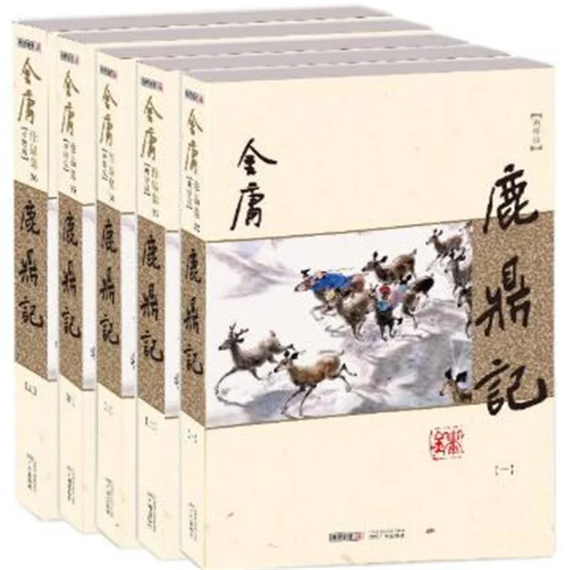 Lu Ding Ji Wuxia Novel by Jin Yong Louis Cha The Deer and the Cauldron Language Chinese Simplified Total 5 Books