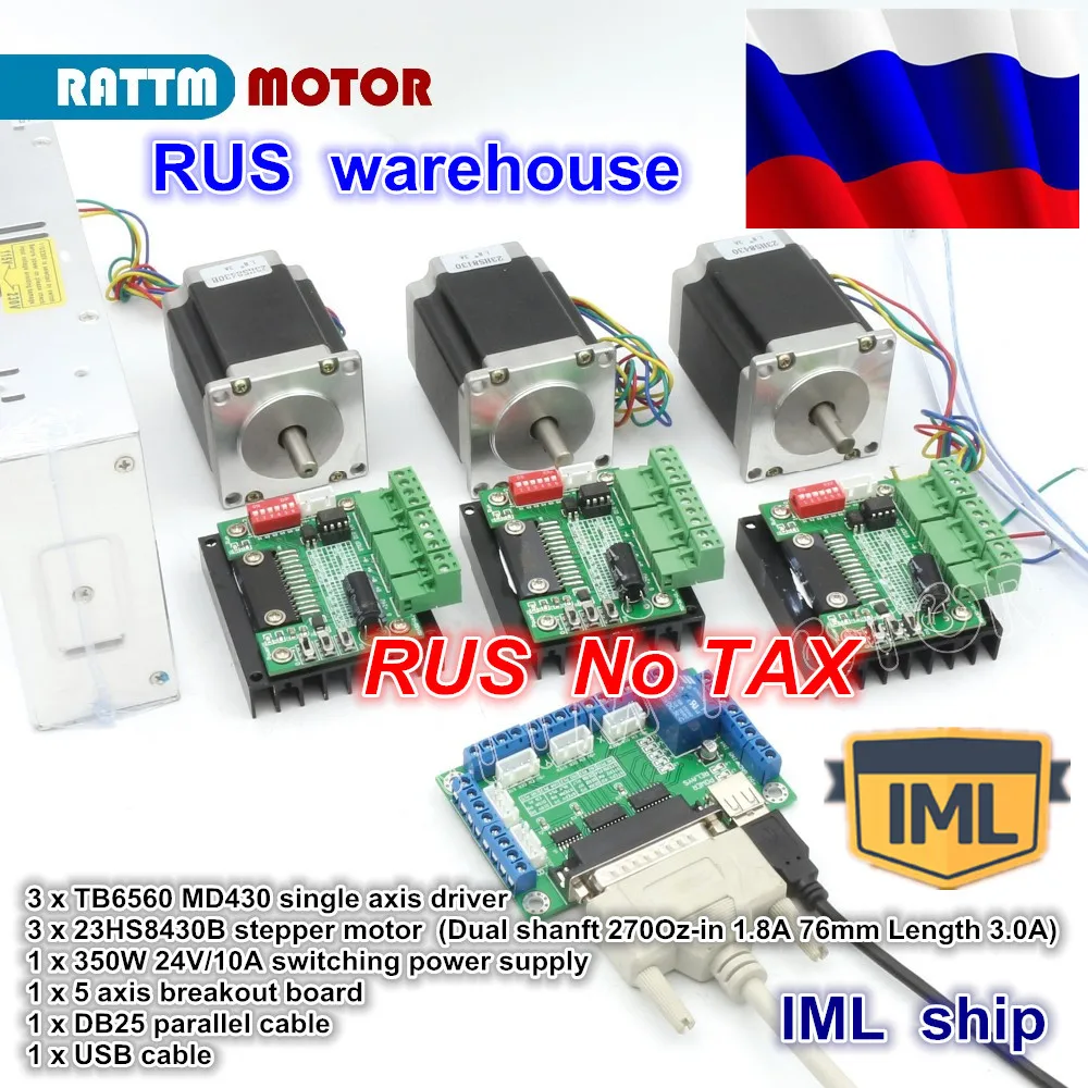 RU 3 оси CNC маршрутизатор комплект шт. MD430 TB6560 Драйвер и интерфейс плата Nema23 270Oz in