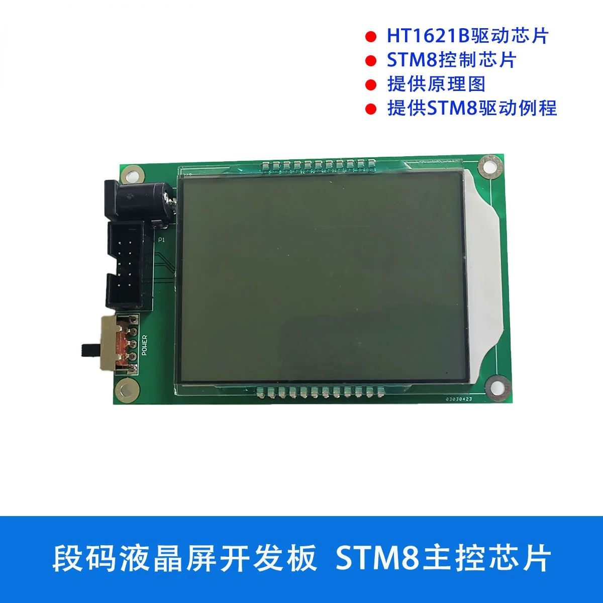 Макетная плата ЖК-экрана STM8S103F3 HT1621B |