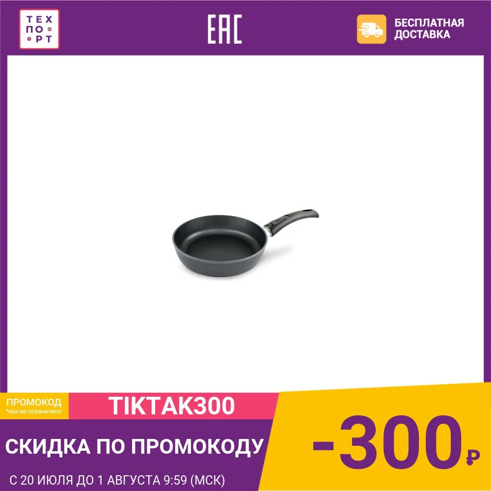 Сковорода НМП d 22см Универсальная (12022)|Сковороды| |