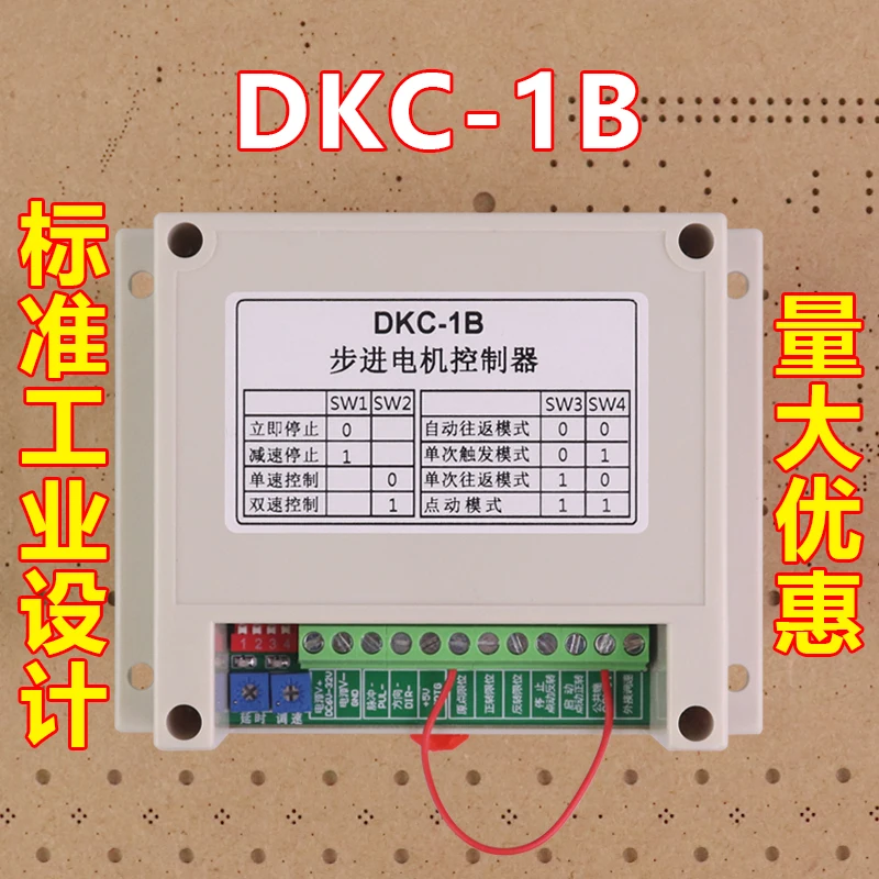 

Dkc-1b Single Axis Stepper Motor Controller Dual Speed PWM Pulse Generator