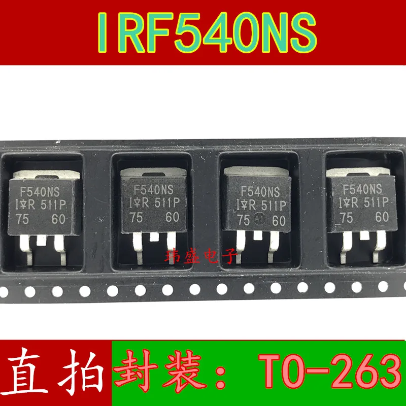 

10PCS/LOT IRF540NS IRF540NSTRLPBF TO-263 MOS F540NS